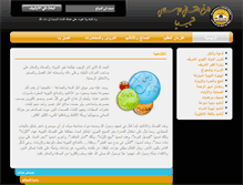 Tablet Screenshot of icwmedia.org